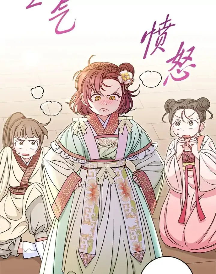 漫画《小嫔妃想要安安静静地生活》34.骄傲的花妃第7张图