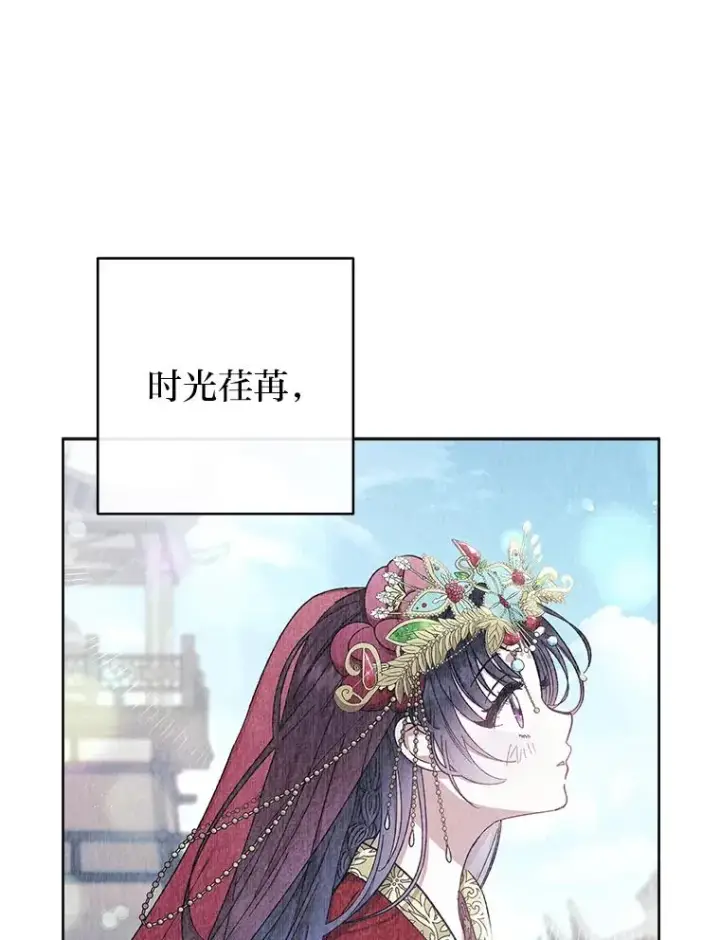 漫画《小嫔妃想要安安静静地生活》34.骄傲的花妃第82张图