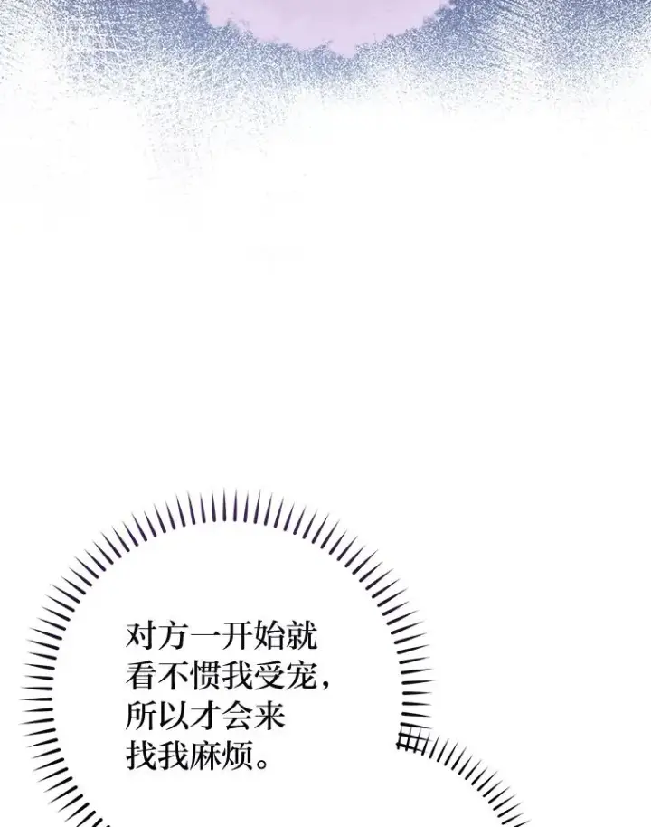 《小嫔妃想要安安静静地生活》35.尊严之赌图10
