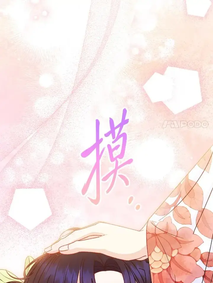 《小嫔妃想要安安静静地生活》35.尊严之赌图103