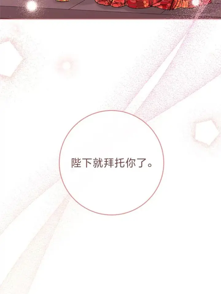 《小嫔妃想要安安静静地生活》35.尊严之赌图107