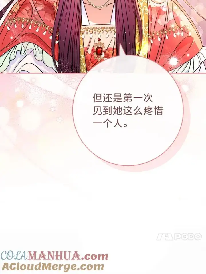 《小嫔妃想要安安静静地生活》35.尊严之赌图109