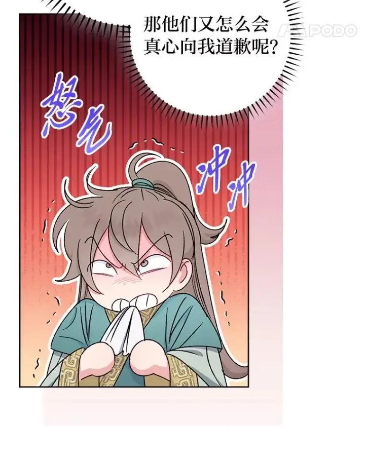 《小嫔妃想要安安静静地生活》35.尊严之赌图11