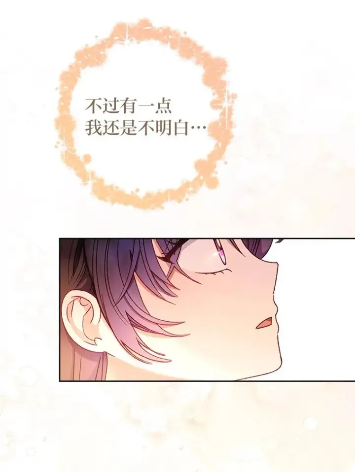 《小嫔妃想要安安静静地生活》35.尊严之赌图112