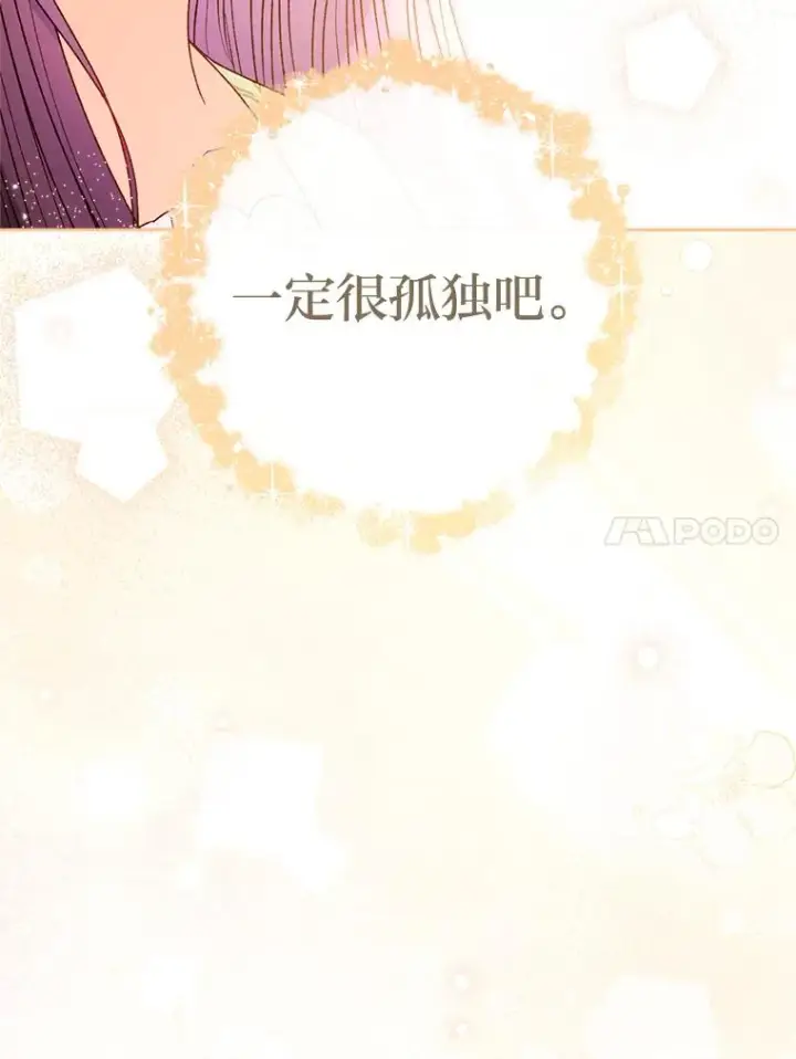 《小嫔妃想要安安静静地生活》35.尊严之赌图119