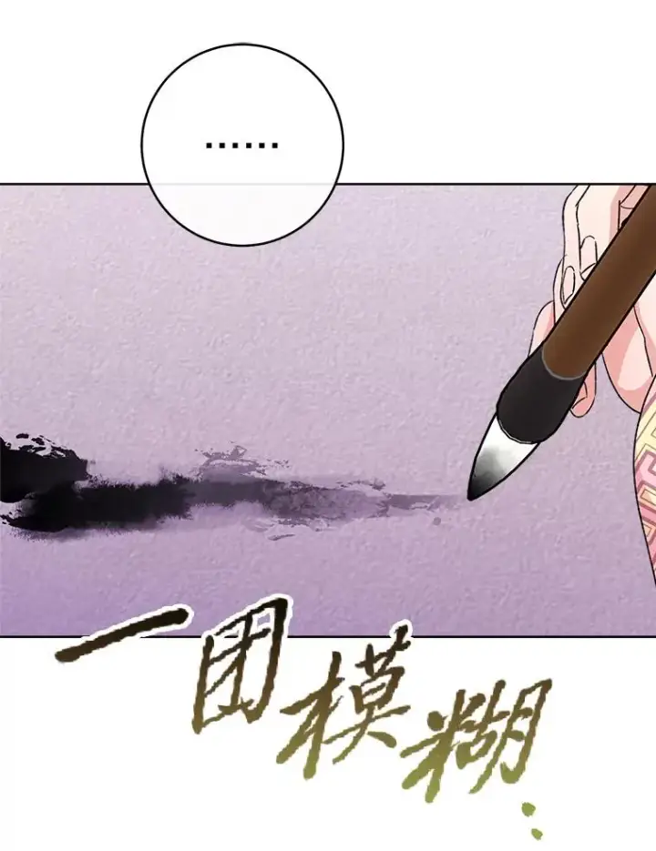 《小嫔妃想要安安静静地生活》35.尊严之赌图127