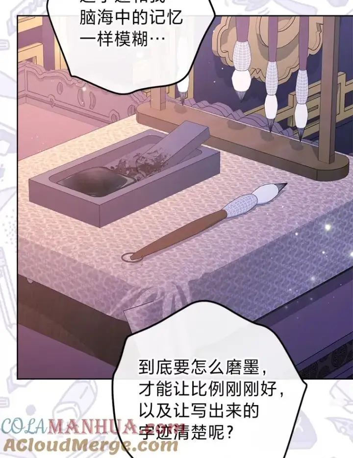 《小嫔妃想要安安静静地生活》35.尊严之赌图129