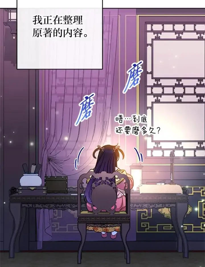 《小嫔妃想要安安静静地生活》35.尊严之赌图131