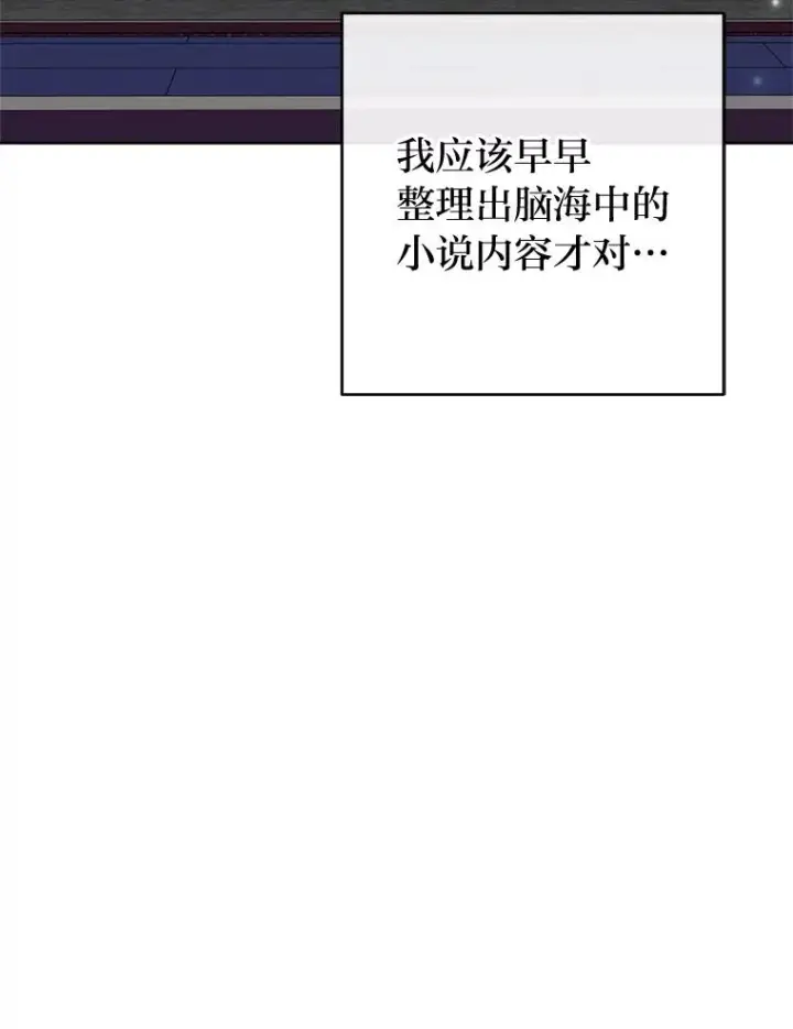 《小嫔妃想要安安静静地生活》35.尊严之赌图132