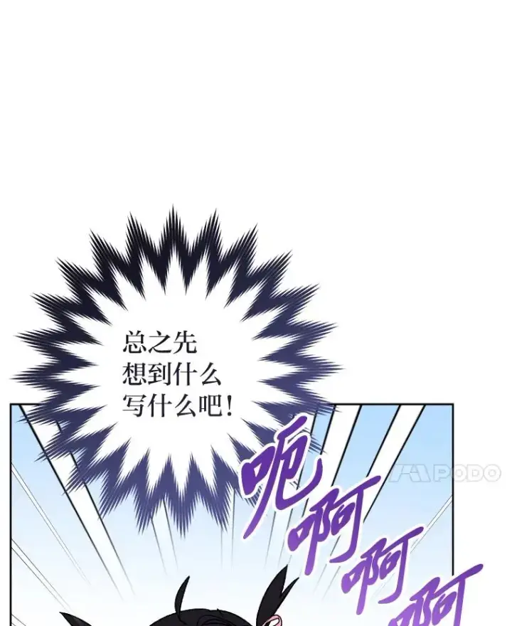 《小嫔妃想要安安静静地生活》35.尊严之赌图136