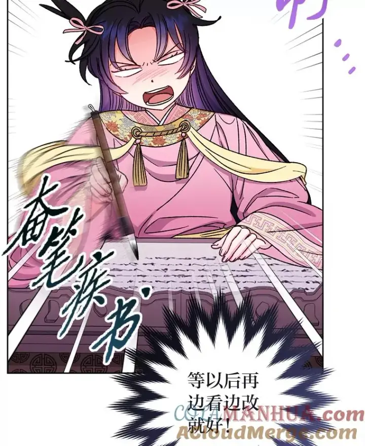 《小嫔妃想要安安静静地生活》35.尊严之赌图137