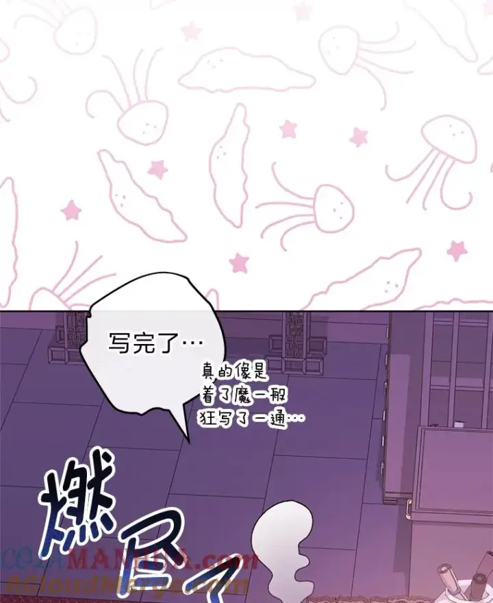 《小嫔妃想要安安静静地生活》35.尊严之赌图141