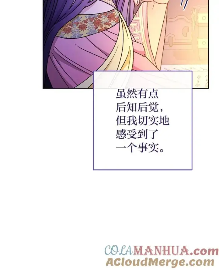 《小嫔妃想要安安静静地生活》35.尊严之赌图145