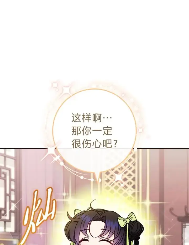 《小嫔妃想要安安静静地生活》35.尊严之赌图15