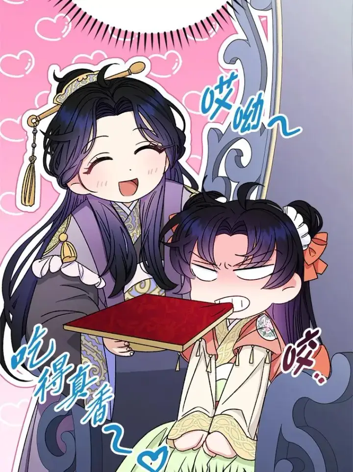 《小嫔妃想要安安静静地生活》35.尊严之赌图152