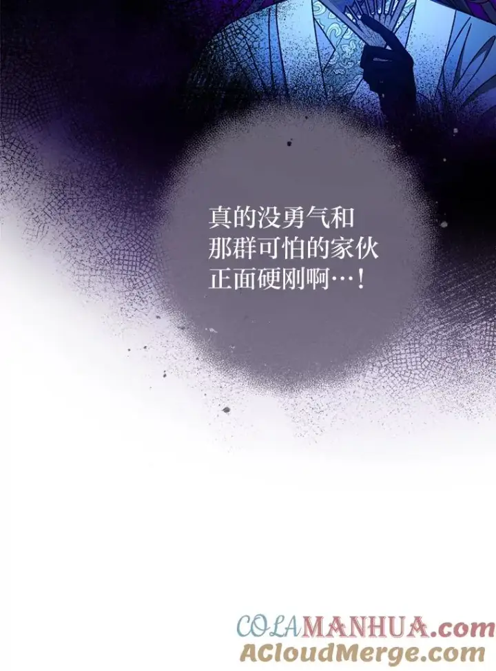 《小嫔妃想要安安静静地生活》35.尊严之赌图157