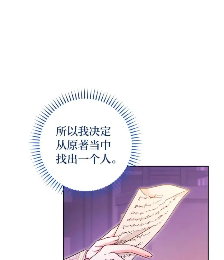 《小嫔妃想要安安静静地生活》35.尊严之赌图158