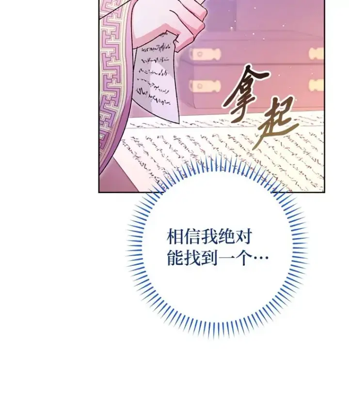 《小嫔妃想要安安静静地生活》35.尊严之赌图159