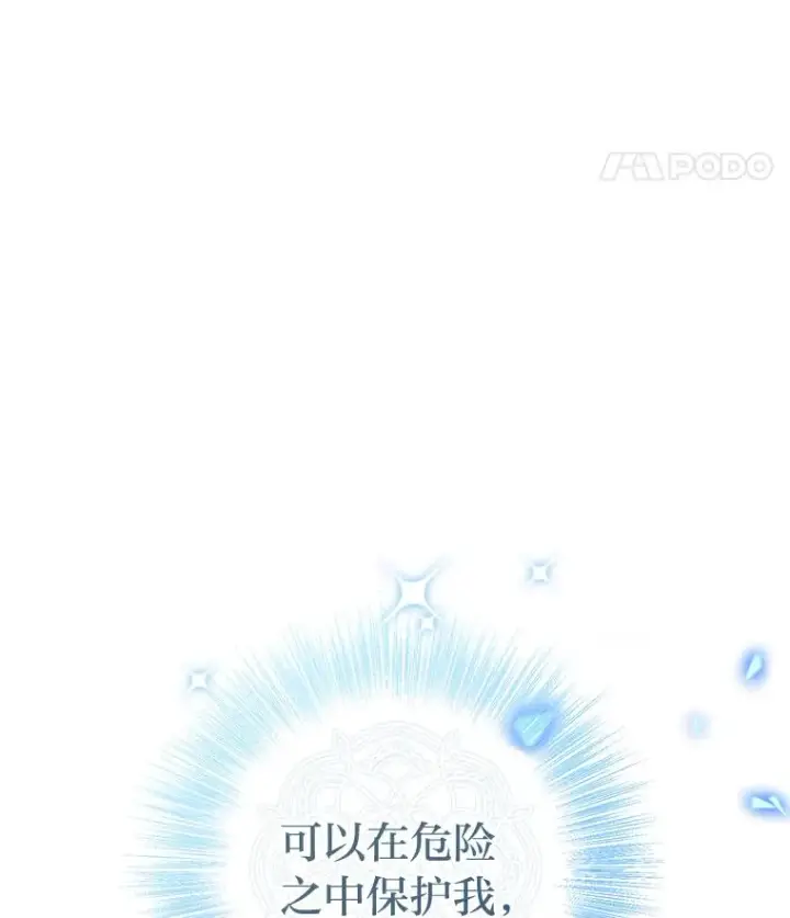 《小嫔妃想要安安静静地生活》35.尊严之赌图160