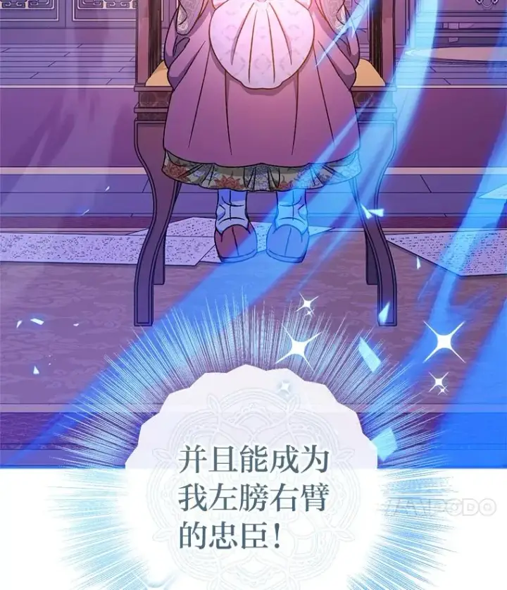 《小嫔妃想要安安静静地生活》35.尊严之赌图163