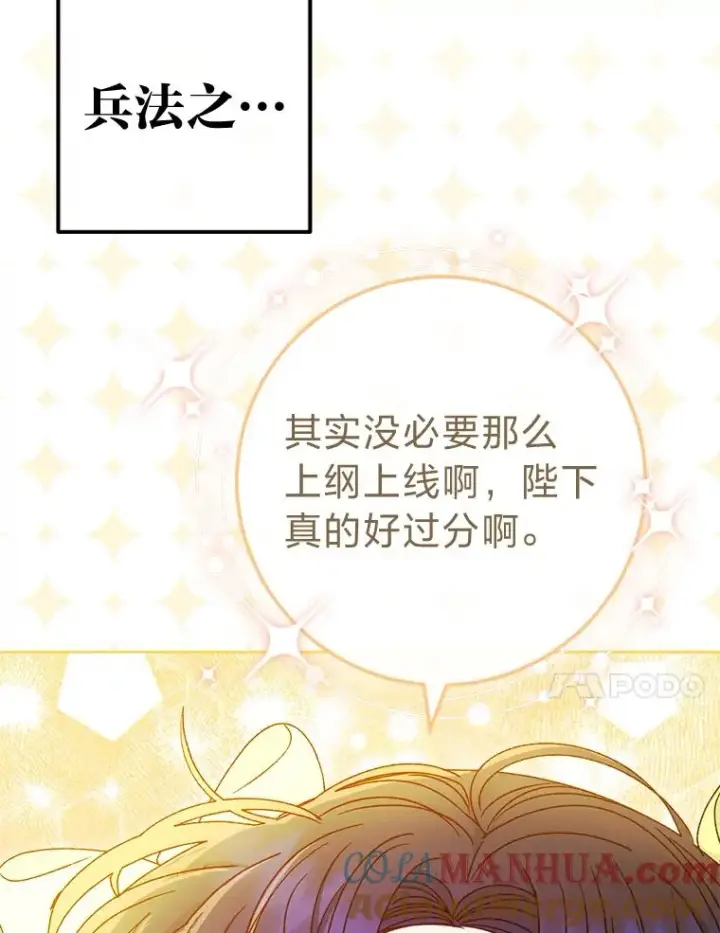 《小嫔妃想要安安静静地生活》35.尊严之赌图17