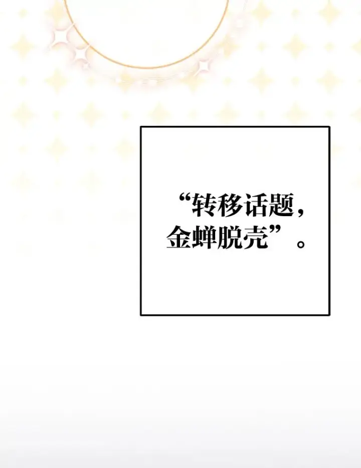 《小嫔妃想要安安静静地生活》35.尊严之赌图19