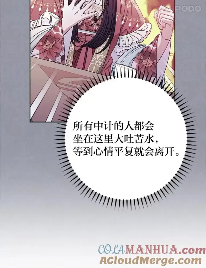 《小嫔妃想要安安静静地生活》35.尊严之赌图21