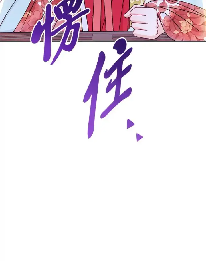 《小嫔妃想要安安静静地生活》35.尊严之赌图3