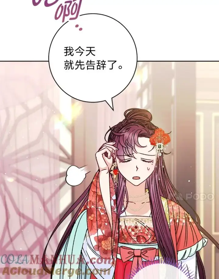 《小嫔妃想要安安静静地生活》35.尊严之赌图37