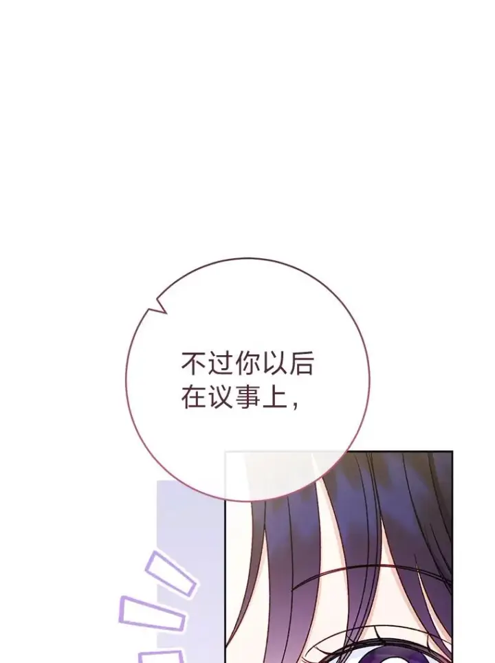 《小嫔妃想要安安静静地生活》35.尊严之赌图39