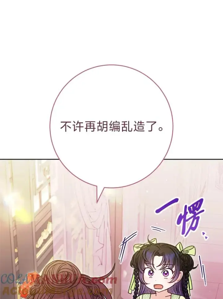 《小嫔妃想要安安静静地生活》35.尊严之赌图41