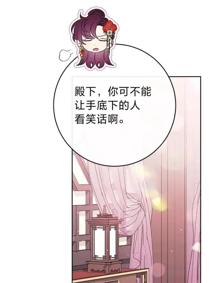 《小嫔妃想要安安静静地生活》35.尊严之赌图56