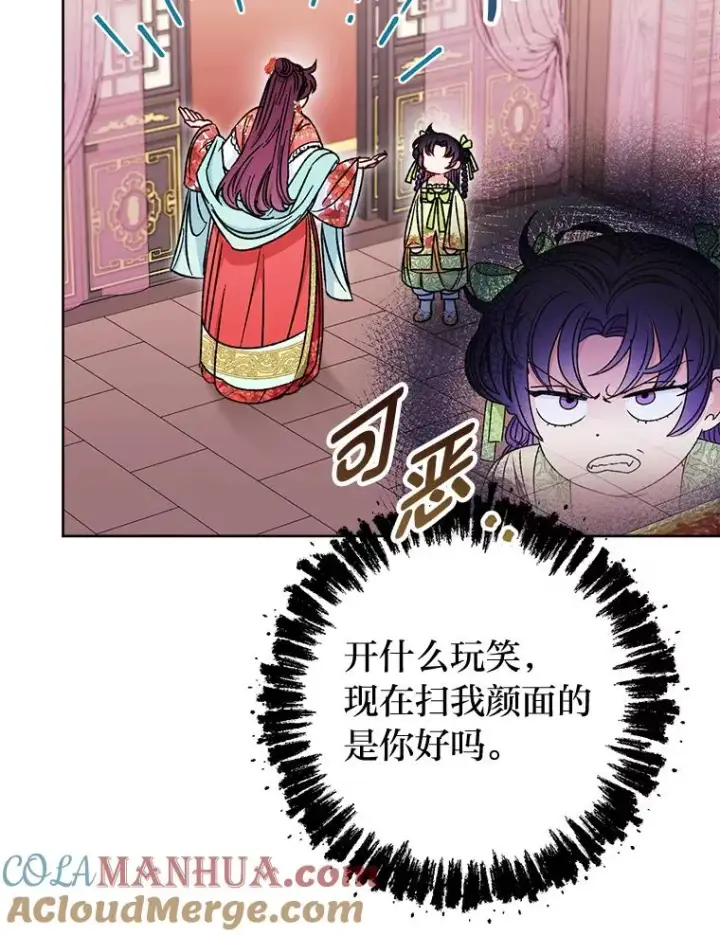 《小嫔妃想要安安静静地生活》35.尊严之赌图61