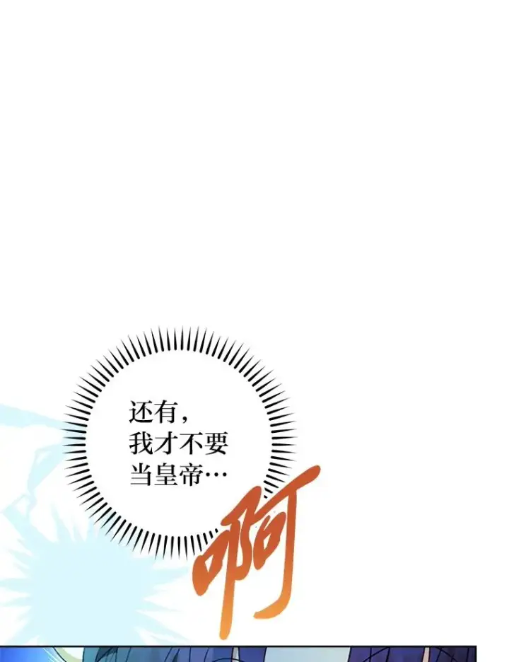 《小嫔妃想要安安静静地生活》35.尊严之赌图62