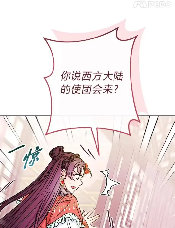 《小嫔妃想要安安静静地生活》35.尊严之赌图64