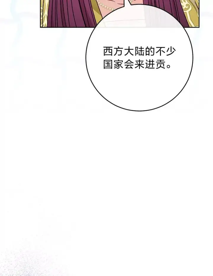 《小嫔妃想要安安静静地生活》35.尊严之赌图68