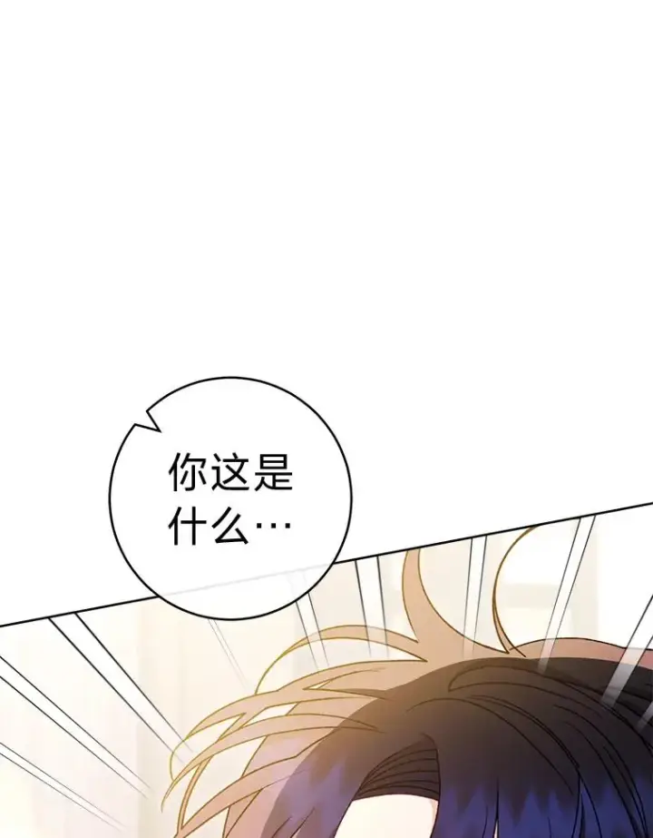 《小嫔妃想要安安静静地生活》35.尊严之赌图76