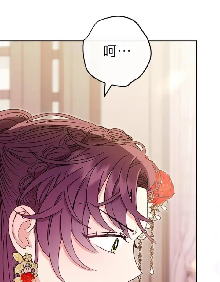 《小嫔妃想要安安静静地生活》35.尊严之赌图79