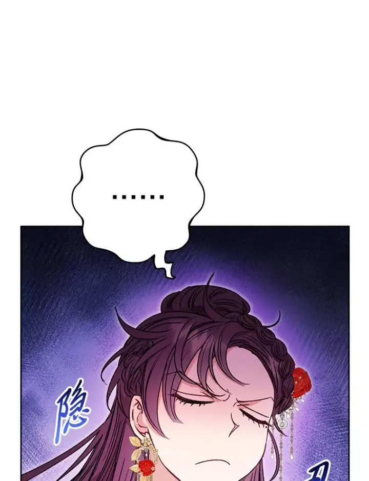 《小嫔妃想要安安静静地生活》35.尊严之赌图82