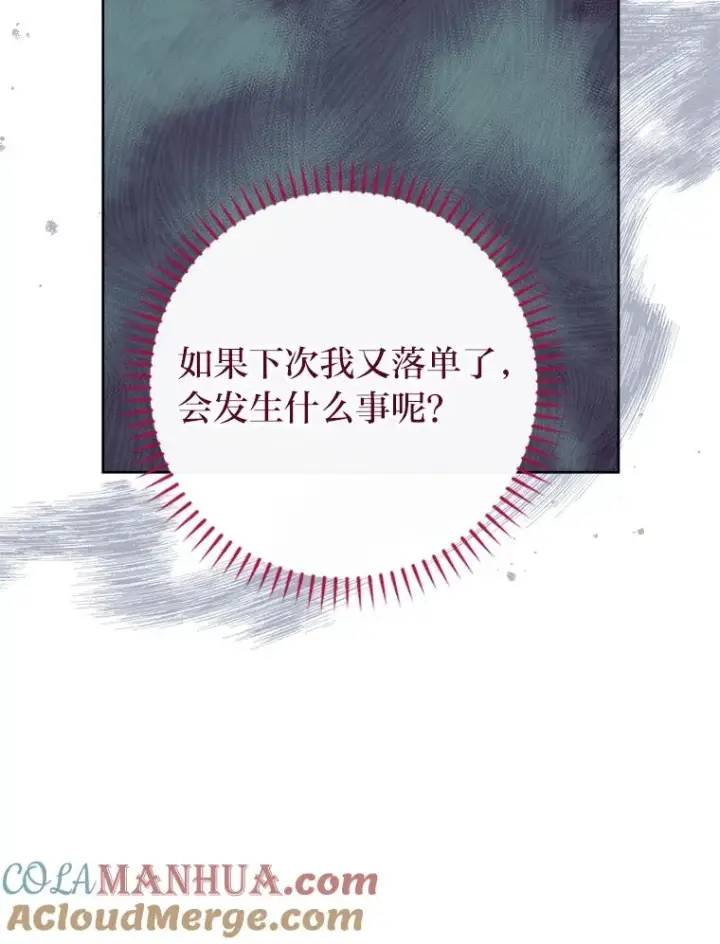 《小嫔妃想要安安静静地生活》36.想自保？学武术图105