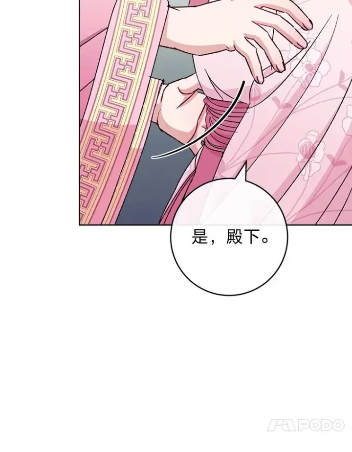 《小嫔妃想要安安静静地生活》36.想自保？学武术图107
