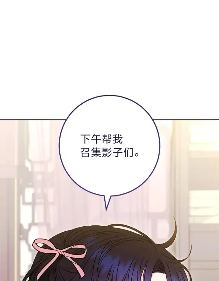 《小嫔妃想要安安静静地生活》36.想自保？学武术图108
