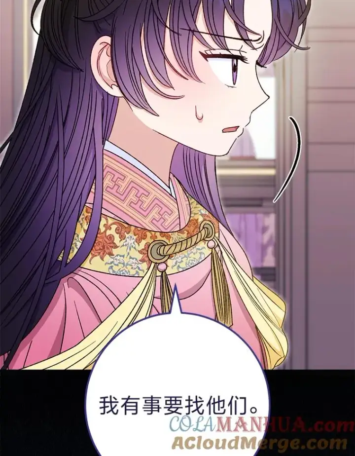《小嫔妃想要安安静静地生活》36.想自保？学武术图109