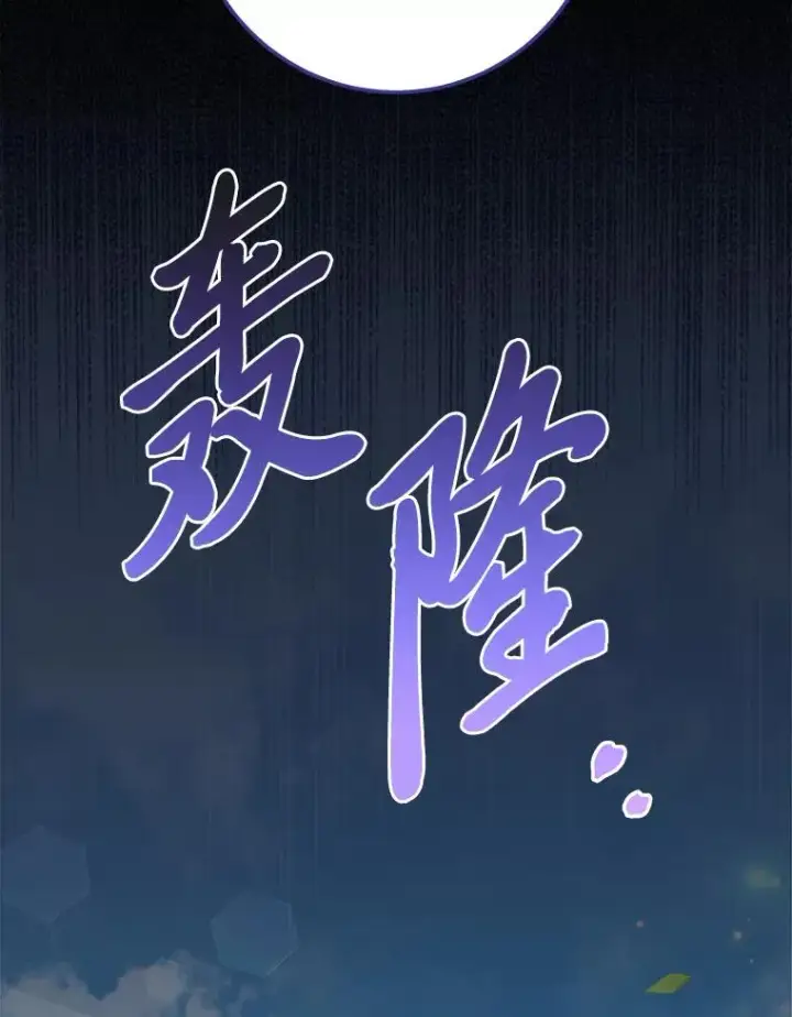《小嫔妃想要安安静静地生活》36.想自保？学武术图110