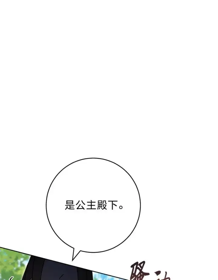 《小嫔妃想要安安静静地生活》36.想自保？学武术图115