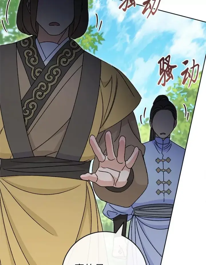 《小嫔妃想要安安静静地生活》36.想自保？学武术图116