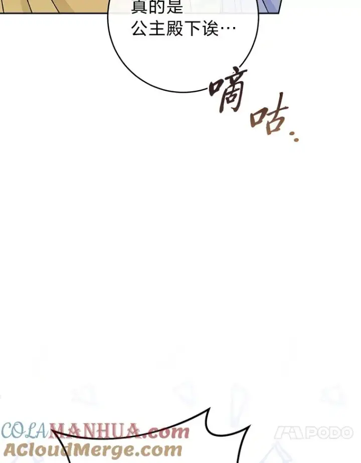 《小嫔妃想要安安静静地生活》36.想自保？学武术图117