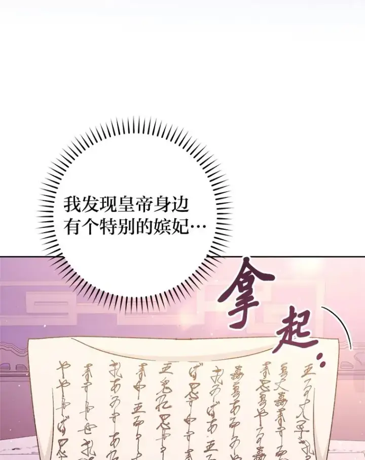 《小嫔妃想要安安静静地生活》36.想自保？学武术图12