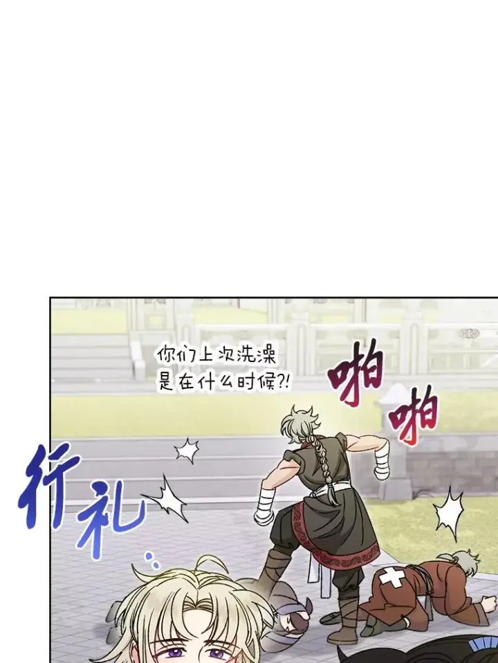 《小嫔妃想要安安静静地生活》36.想自保？学武术图120