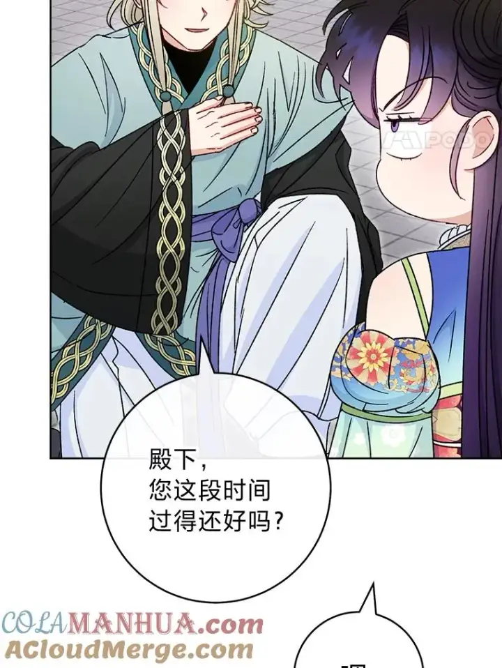 《小嫔妃想要安安静静地生活》36.想自保？学武术图121